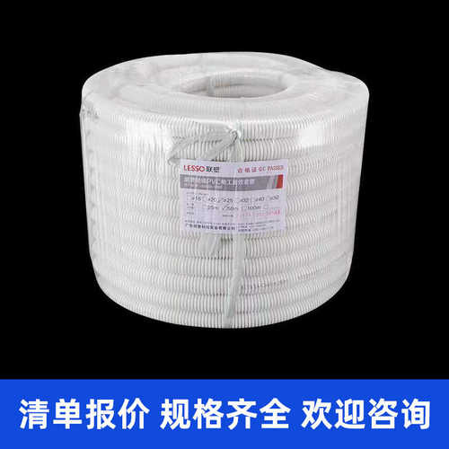 联塑PVC波纹线管阻燃绝缘电线套管2025电线卷管厂家直供批发
