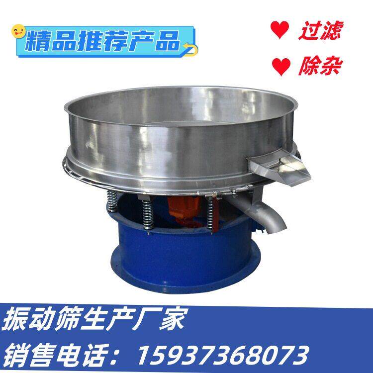 陶瓷浆液振动筛中频筛泥浆矿浆浆液筛分机污水釉料泥浆豆浆过滤筛
