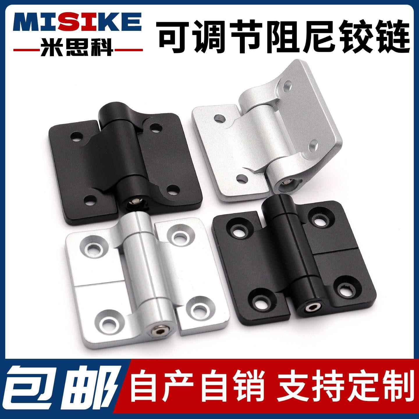 阻尼合页锌合金可调节扭矩力器随任意停铰链大全定位折页缓冲转轴