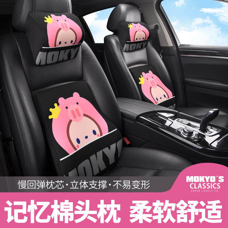 卡通记忆棉汽车头枕护颈枕靠枕头车用靠垫抱枕车内可爱腰靠女一对