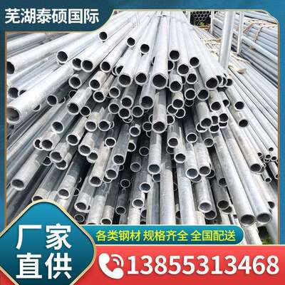 线管JDG，20KBG线管桥架线槽抗震支架Q235热镀锌钢管镀锌圆管防腐