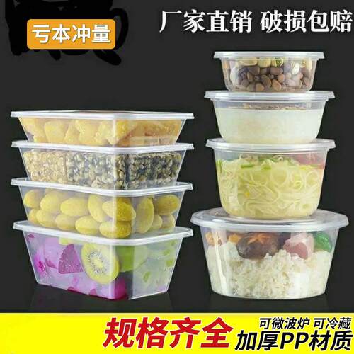 家用一次性塑胶碗带盖圆形餐盒 适用外卖分装快餐盒500ML方盒+盖