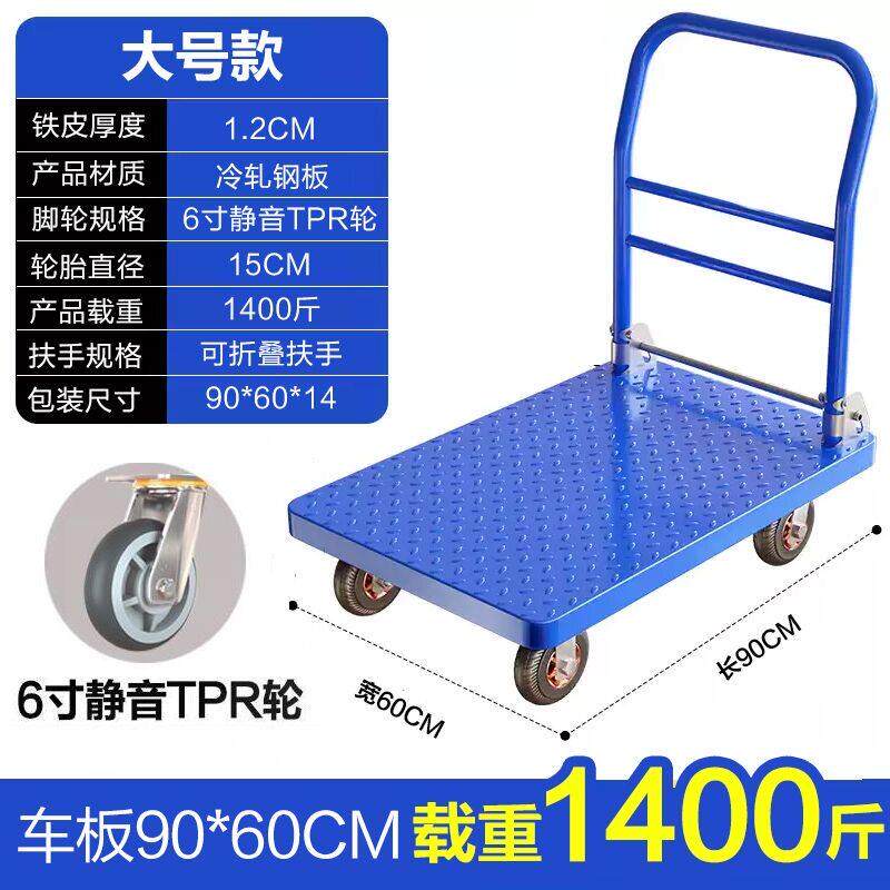 加厚四轮钢板平板小推车拉货车手推车快递搬运车可携式可折叠推车