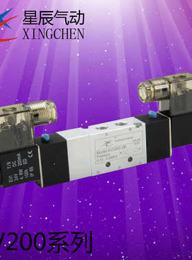 星辰气动 二位五通单电控阀4V210-08 4V220-08 4V230-08