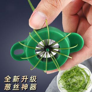 厨秋柔葱丝刀梅花切葱花拉丝神器厨房超细擦丝刀刨丝器多功能切菜