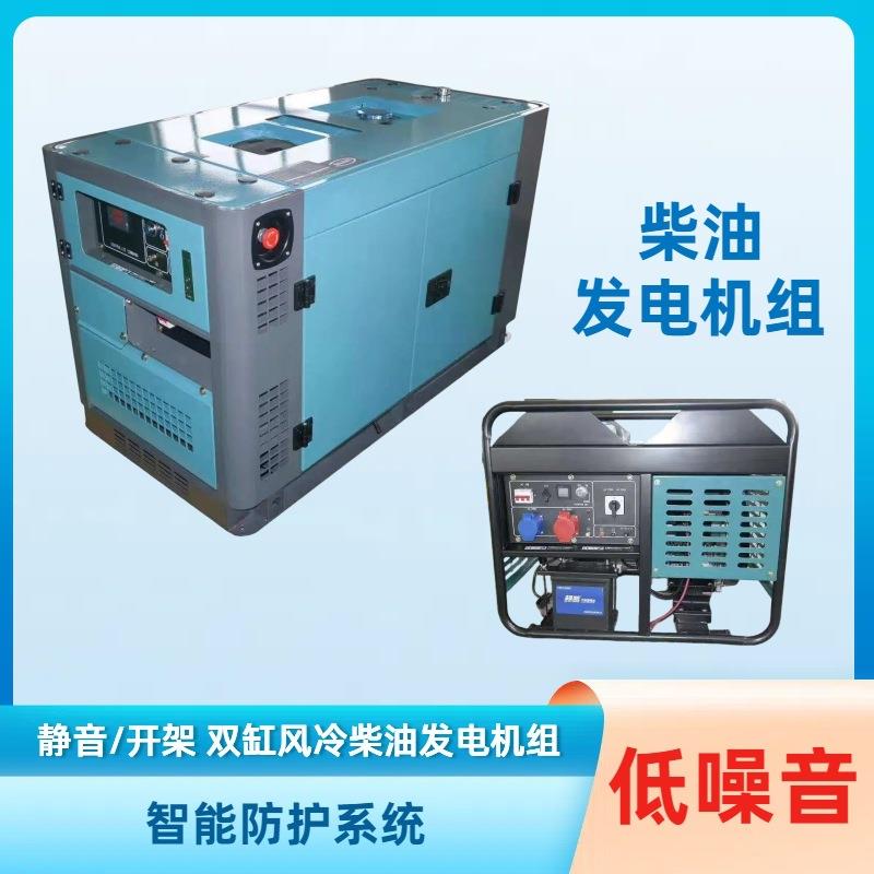 发电机厂家供应10KW12KW15KW柴油机发电机组单相220V110V外贸出口