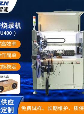 卷带烧录机CB-AU400全自动智能芯片烧录机芯片烧录设备高速烧录