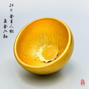24K黄金建盏主人杯大师级全手工鎏金盏金油滴品茗杯茶杯单杯高端A