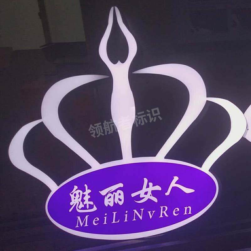 led高亮发光字液态亚克力超级字无边字注塑树脂字迷你字标识厂家