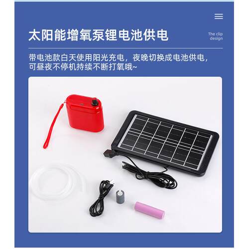 新款直销太阳能增氧泵户外钓鱼冲打氧机小型家用静音充电两用usb