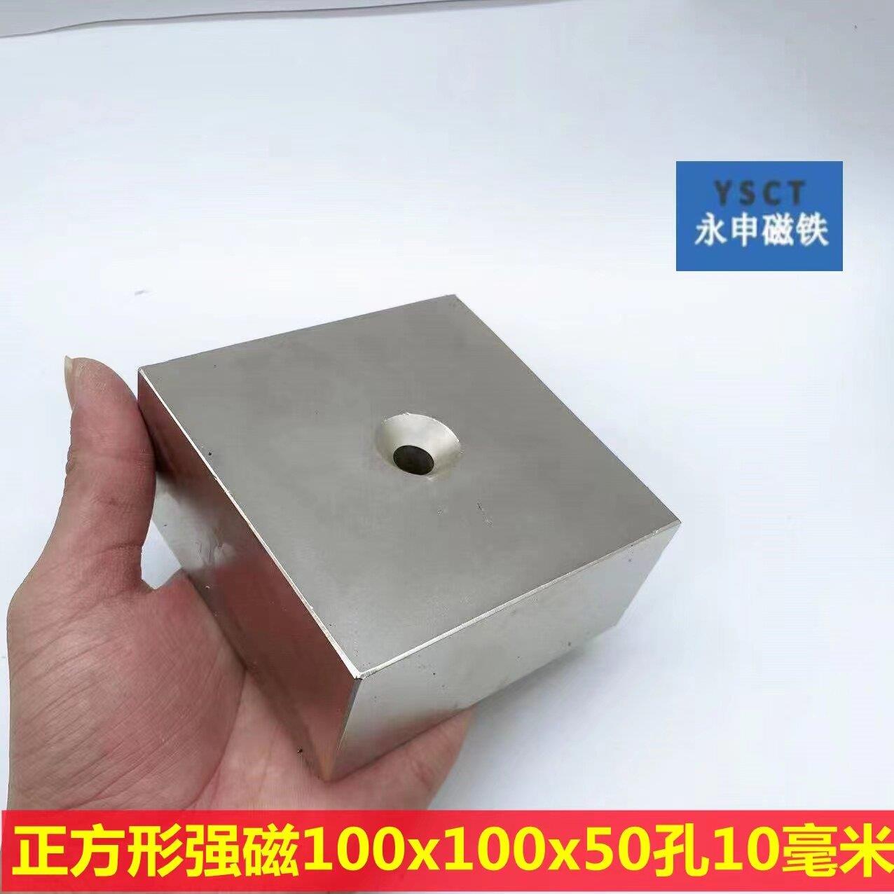 强磁铁正方形100*100*50MM钕铁硼强磁100X100X50MM稀土永磁吸铁石