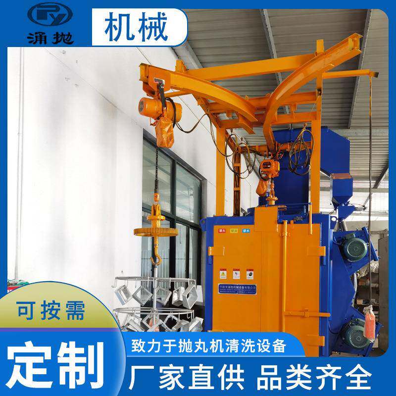 环保型双吊钩式抛丸机YPQ-376除锈抛丸工业钢铁件铸造件清理