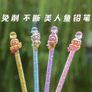 不用削的写不完的永恒铅笔小学生专用一二年级幼儿园初学者美人鱼