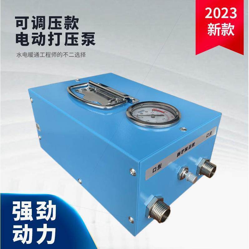 德国进口可调压自动打压泵手提式手动电动试压泵PPR水管打压机地