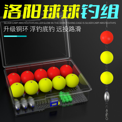 升级洛阳套装球形路亚草鱼浮漂