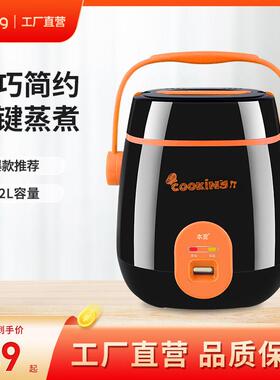 本灵 AS-160本灵迷你电饭锅老式家用小电子锅1-2人学生宿舍可蒸煮