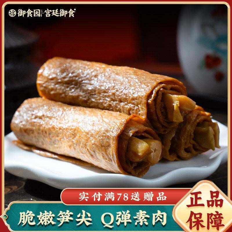 御食园笋丝豆干即食豆干休闲网红小吃零食手撕夹笋尖素肉卷食品