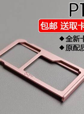 适用华为 P10 卡托卡槽VTR AL00 TL00 手机SIM插卡座卡拖卡套架子