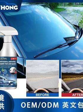 RAYHONG Car Glass Defogging and Rain Repellent Liquid, Clean