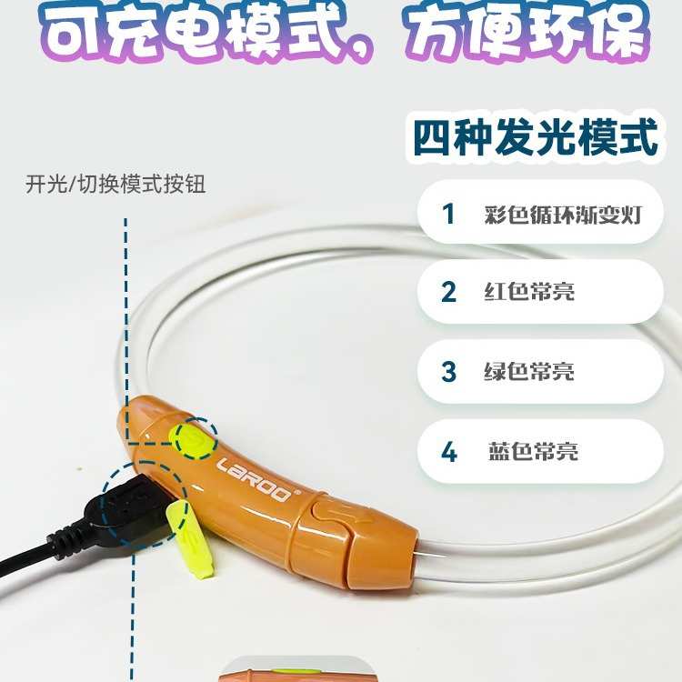 laroo莱诺狗狗发光项圈宠物夜间遛狗夜行灯大型犬防丢失小狗脖圈