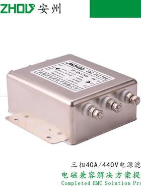安州AN-40C12GB三相EMI滤波器50A/80V/440VFILTERET-40C12G0B