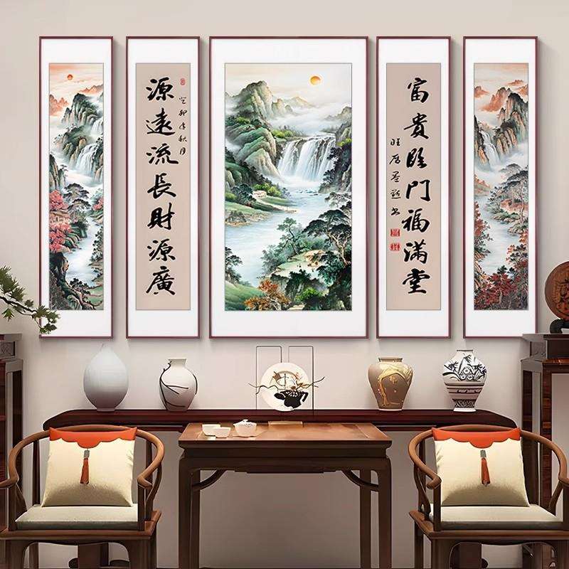 中堂画农村堂屋大气客厅挂画山水画新中式装饰画大厅对联字画五联