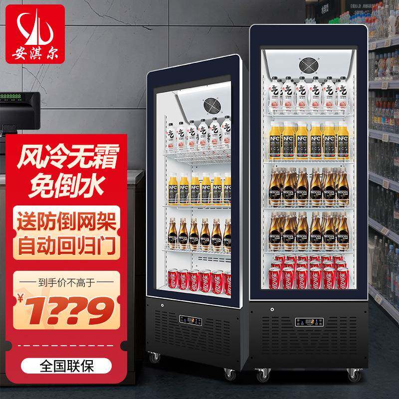 工厂冷藏饮料展示柜饭店啤酒饮料单门风冷保鲜大容量拉门冰柜