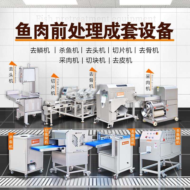 赣云牌去鱼皮机自动剥鱼皮机鳗鱼去皮机鱿鱼去皮机鸡翅牛蛙去皮机