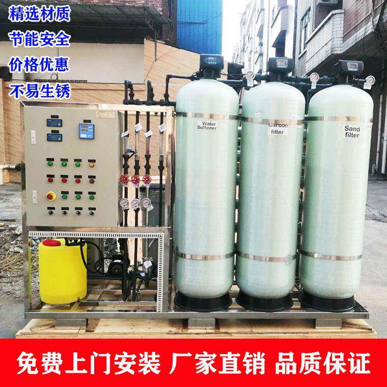 RO膜纯净水设备 小型EDI高纯水系统 进口反渗透膜处理装置工业