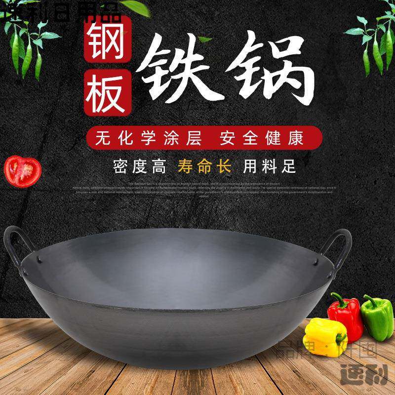 农村灶台大铁锅老式柴火灶户外炖加厚抄炒菜锅煮饭家用商用大号