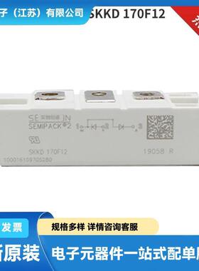 快恢复二极管 晶闸管SKKD170F12 SKKD205F06 SKND150F12原盒原装