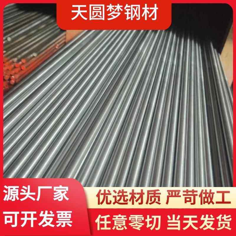 440C圆钢 圆棒/9Cr18Mo/4Cr13/S136 /42CrMo棒 45#号钢板