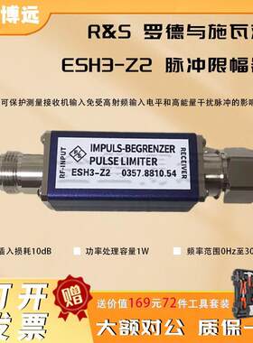 R&SESH3-Z2脉冲限幅器频率范围0Hz至30MHz
