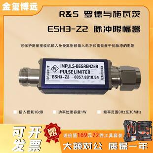 R&S罗德与施瓦茨ESH3-Z2脉冲限幅器频率范围0Hz至30MHz