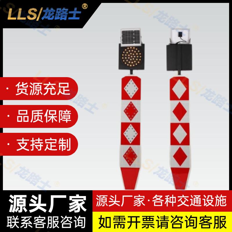 源头工厂太阳能道口标 LED爆闪警示导向信号标示诱导灯交通