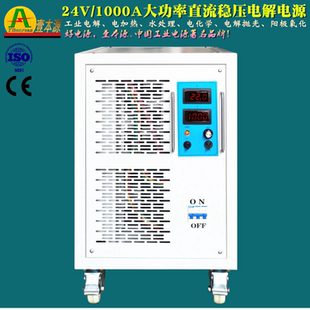 電解污水處理壹1000a24v高頻直流電源電源制氫電加熱高品質(zhì)本源