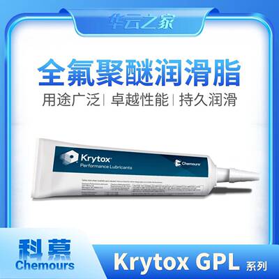 杜邦Krytox科慕GPL205 206 207 225 226 227FG全氟高温润滑脂57g