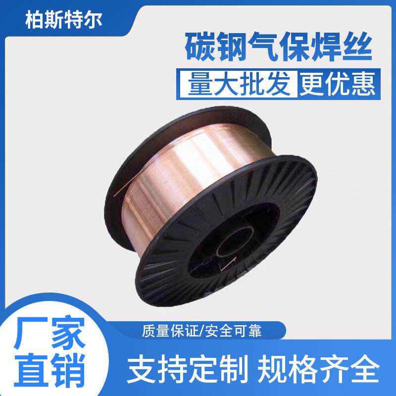 直销新款碳钢气保焊丝抗氧化强自保护不锈钢弧焊防潮精工实芯