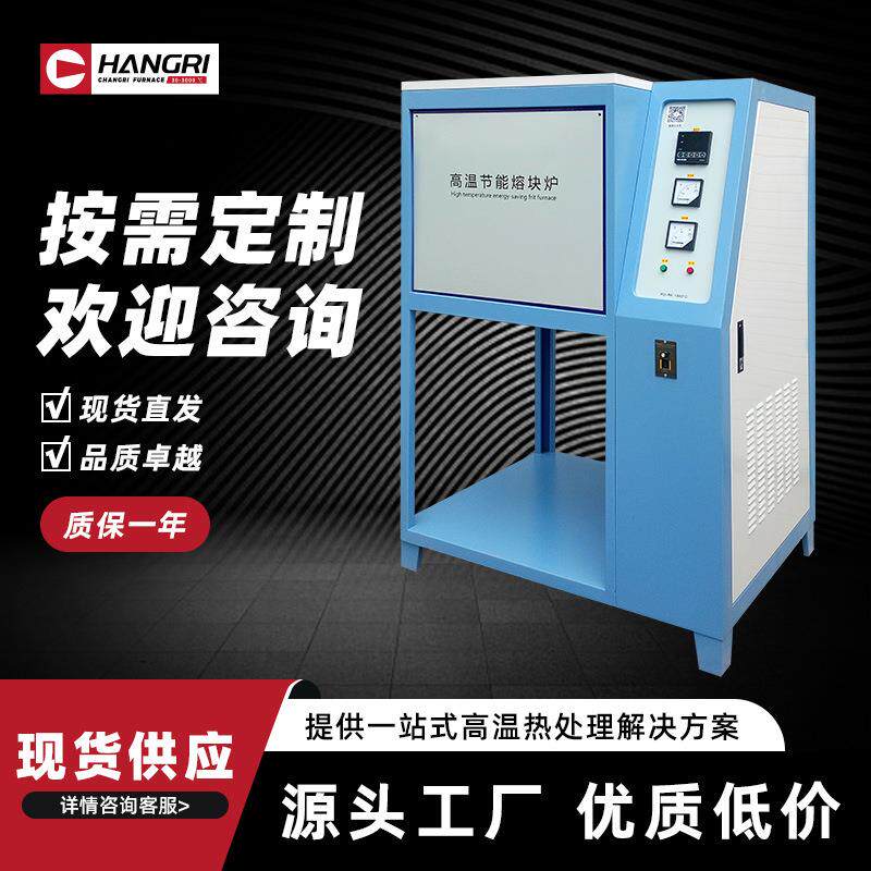 高温带搅拌升降式玻璃熔块炉5升搪瓷二氧化硅升降烧结炉厂家