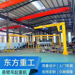 小1吨悬臂电动立吨柱式旋转旋臂吊机吊工型GDG业室内外2吨3悬臂吊