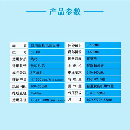 蓝色款全自动8字绕线扎线机数据线电源线排线捆扎设备捆扎线束机
