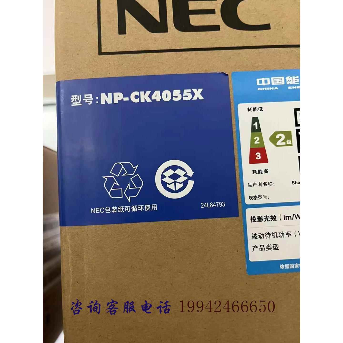 NEC CK4055X/CK4155X/CK4255X/CK4155W商务办公短焦投影仪