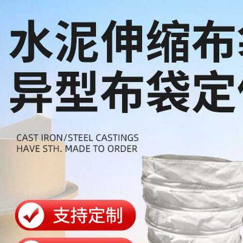 伸缩布袋散装机布袋水泥伸缩滤袋下料收尘异型除尘布袋厂家加工
