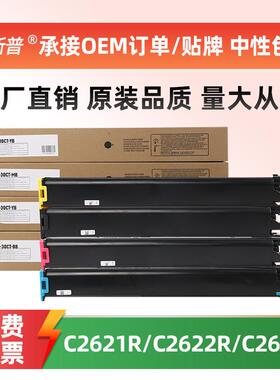 适用夏普MX30CT粉盒C2621R C3121R C2622 C5082D MX60CT墨粉盒