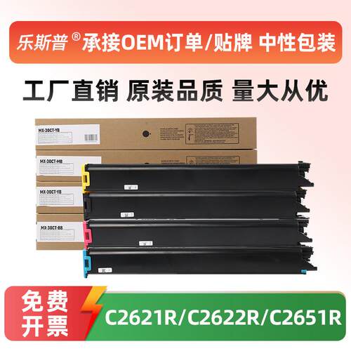 适用夏普MX30CT粉盒C2621R C3121R C2622 C5082D MX60CT墨粉盒