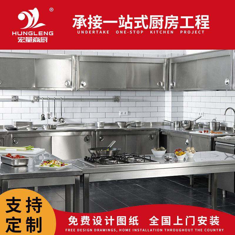 一站式整体工程不锈钢厨房整套工程商用厨房设备翻新改造酒店厨房