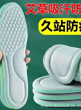 运动鞋加厚足弓支撑减震增高垫