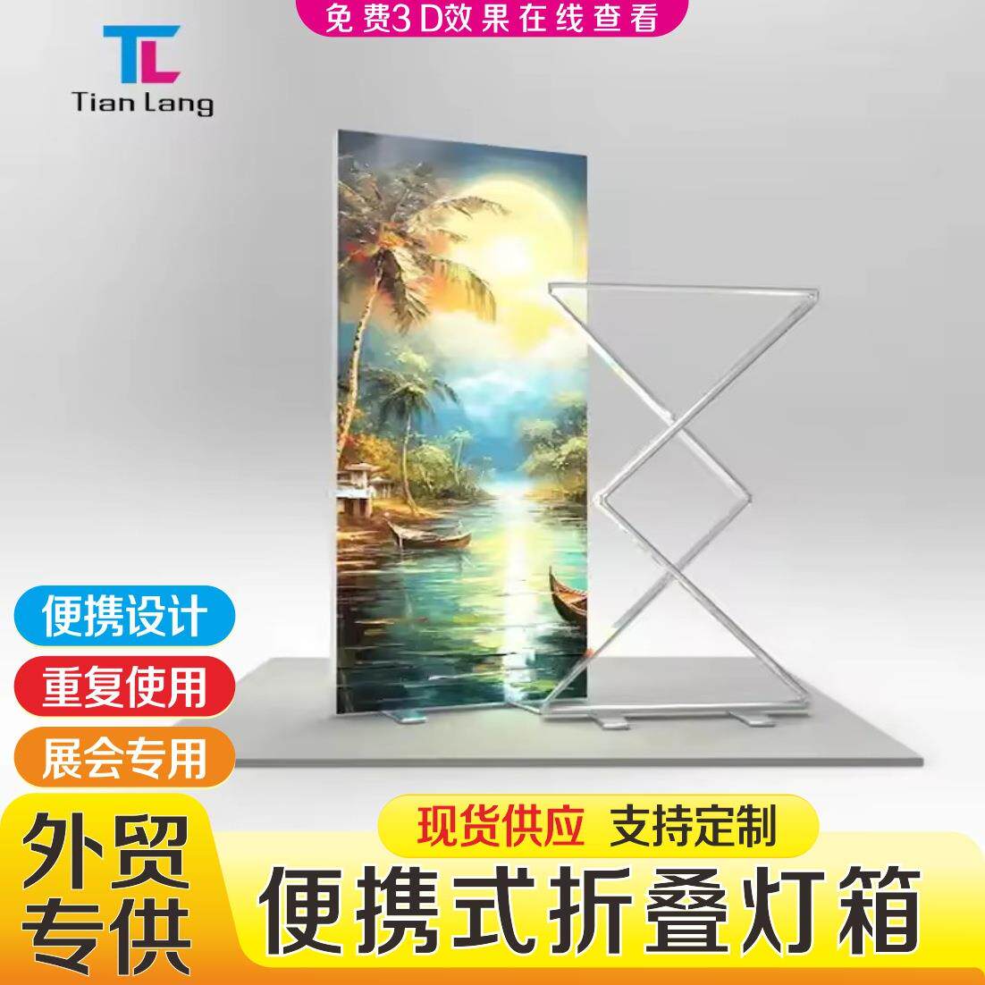外贸展会背景墙落地双面展架便携式LED卡布折叠SEG灯箱环保轻便