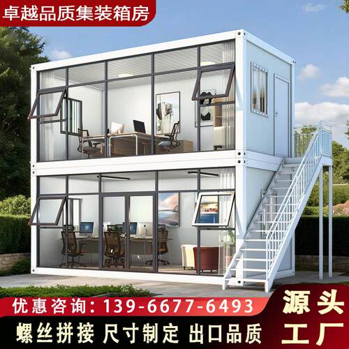 集装箱移动房定制可拆卸临时办公室疫情隔离方舱安装简易活动板房