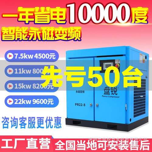 永磁变频空压机螺杆式螺杆机22kw工业静音大型充气泵